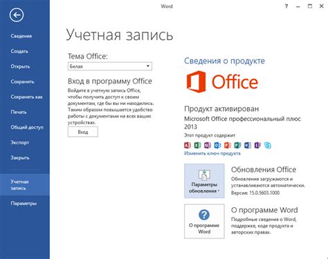 office 365 login microsoft office|Простая установка последнего Microsoft Office с сохранением .